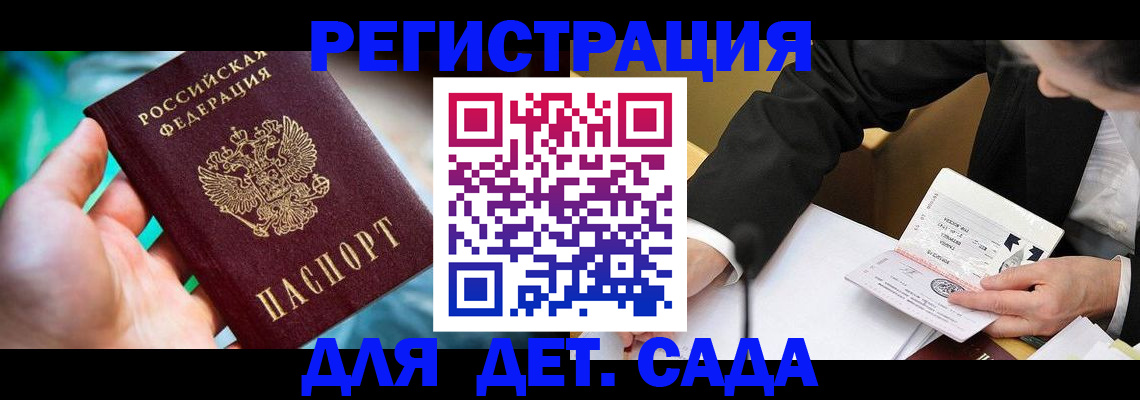 прописка поиск в Волгоградской области