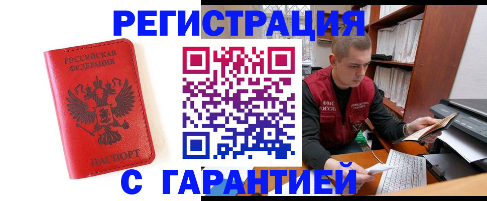 временная прописка в Волгоградской области