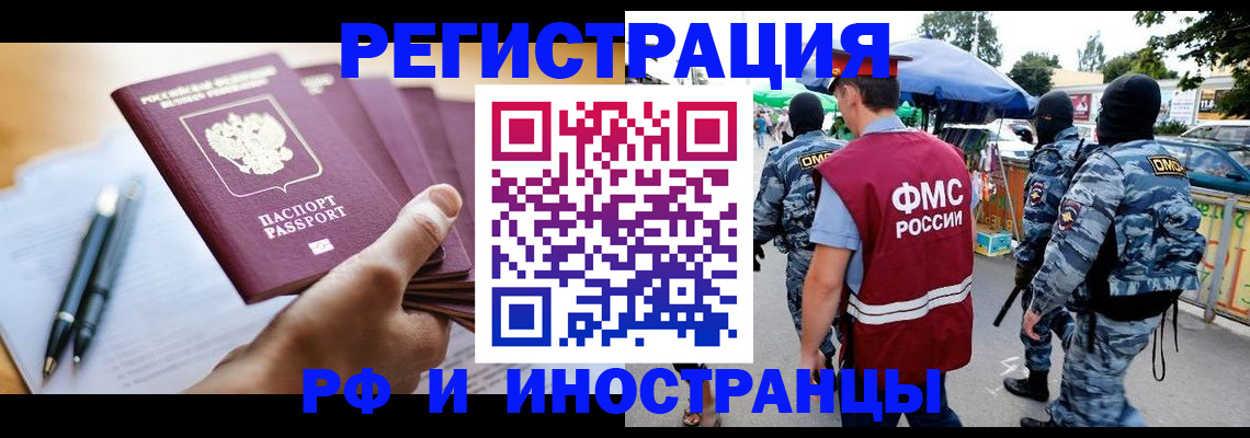 временная регистрация поиск в Волгоградской области