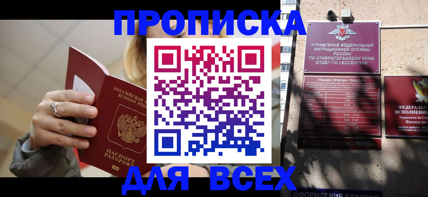 прописка регистрация в Волгоградской области
